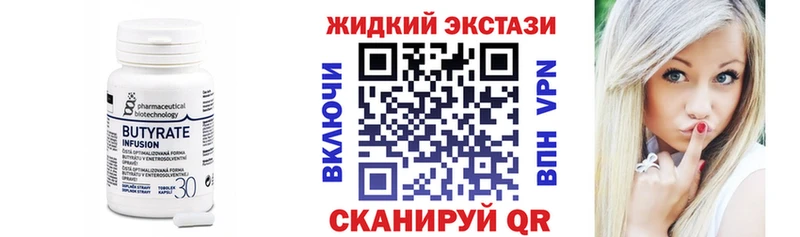 наркошоп Новая Усмань БУТИРАТ Butirat