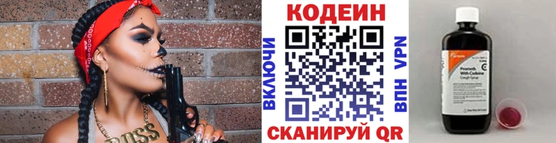 где найти   Новая Усмань  мориарти клад  Кодеин напиток Lean (лин) 
